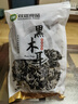 双塔黑木耳250g 东北特产干木耳小碗耳肉厚凉拌火锅食材南北干货 实拍图