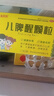 【3盒装】润生贝贝 儿脾醒颗粒 2.5g*9袋/盒 儿童健脾消食化积中药 实拍图