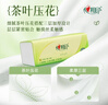 心相印抽纸 茶语丝享3层110抽*60包S码 纸巾 餐巾纸 （整箱销售） 实拍图