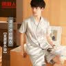 南极人男士睡衣男2026年夏季冰丝短袖开衫仿真丝可外穿家居服套装灰 2XL 实拍图