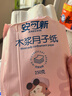 安可新月子纸刀纸孕产妇真空独立装加宽原生木浆4包/提产褥期专用1000g 实拍图