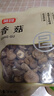 富昌 香菇208g 蘑菇 山珍菌菇珍珠菇 特产食用菌 火锅煲汤材料 干货 实拍图