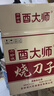 六珍液东北烧刀子 52度 500ml 单瓶装 清香型纯粮食白酒高粱酒口粮酒 实拍图