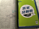 2026高中必刷题 高二上 物理 选择性必修 第二册 人教版 江苏专用 教材同步练习册 理想树图书 实拍图