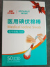 海氏海诺医用碘伏消毒液棉棒50支碘伏棉棒新生婴儿消毒碘酒不含酒精独立装 实拍图
