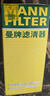 曼牌滤清器（MANNFILTER）机油滤清器机油滤芯HU7029Z卡宴途锐奥迪A4L/A6L/A8L/A5/Q5/Q7/S5 实拍图