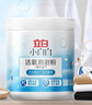 立白小白白活氧泡泡粉450g 爆炸盐 除菌除螨 母婴可用 衣鞋两用 实拍图