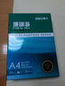 得力（deli）珊瑚海A4打印纸 80g500张*5包一箱 双面使用 加厚复印纸 整箱2500张7378【销冠系列】 实拍图