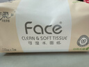 洁柔抽纸 粉Face3层120抽*6包  100%原生木浆干湿两用面巾纸纸巾 实拍图