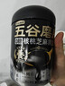 五谷磨房低GI黑芝麻糊米糊无糖核桃芝麻黑豆粉即食代餐粉黑芝麻糊炖奶546g 实拍图