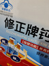 修正钙铁锌口服液儿童青少年成人孕妇补钙补铁补锌苹果味10ml*90支 实拍图