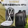 奇叶双肩包收纳包背包适用大疆御4pro无人机mavic 4 pro配件收纳盒箱子收纳箱创作者 实拍图