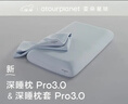 亚朵星球深睡枕Pro3.0 枕头枕套组合成人护颈记忆枕10cm换洗枕套 岩溪蓝 实拍图