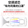 欧积二滤套装空调滤芯+空气滤芯适用13-24款/马自达CX-5(2.0L/2.5L) 实拍图