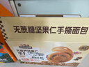 三只松鼠无蔗糖坚果仁手撕面包1.1kg 早餐小面包吐司蛋糕代餐饱腹整箱点心 实拍图