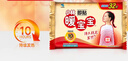 暖宝宝小林制药暖贴32片自发热防寒保暖贴全身贴神器 独家新日期放心囤 实拍图