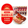 大紅門香卤猪头肉450g*4 熟食腊味即食扒猪脸肉卤味速食下酒菜量贩装 实拍图