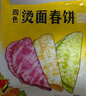 悦味纪 四色烫面春饼350g*4包 共40张 紫薯菠菜南瓜 卷饼 早餐半成品 实拍图