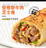 朕宅Swift小黄人安格斯芝士牛肉卷120g*3袋 微波加热即食儿童早餐速食 实拍图