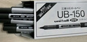 uni三菱【热门商品】 uni-ball EYE黑色中性笔0.5mm签字笔商务直液式水笔学生考试笔套装 UB-150 10支 实拍图