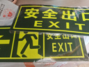 鸣固 安全出口指示牌贴纸 消防应急标识牌 墙贴安全出口正向13.5*36cm 实拍图