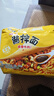 统一酱拌面 卤香牛肉风味 袋装 110*5 五连包干拌面方便面 实拍图