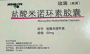 【原研药】玫满 盐酸米诺环素胶囊 50mg*20粒/盒 实拍图