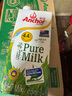安佳（Anchor）4.4g原生高钙高蛋白全脂纯牛奶1L*12盒 新西兰进口草饲牛奶 实拍图