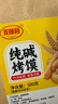 麦酥园 馍香远洋纯碱烤馍棒山西特产养胃烤馍片干丁休闲零食早餐面包2斤 实拍图