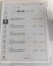 小猿学练机S2Pro【国家补贴500元】2025开学季焕新升级版 10.3英寸墨水屏 猿辅导AI学习机 6+128G 实拍图