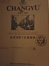 张裕（CHANGYU）赤霞珠高级干红葡萄酒 750ml*6瓶 整箱热红酒 自营【热门商品】 实拍图