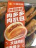 【新鲜现烤】肉多多肉扒包300g 实拍图
