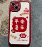 ALittleFlower【平安喜乐】适用iPhone13手机壳苹果13保护套全包镜头彩绘小羊皮男女硅胶软壳轻薄国风新年款 实拍图