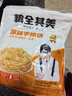 粮全其美手抓饼原味100g*20片装健康早餐卷饼 培根火腿烤肠伴侣早餐半成品 实拍图