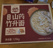 湾琴河面条 铁棍山药竹升面1250g 山药面龙须面手工面 山药含量20% 实拍图