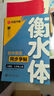 【2025秋新】华夏万卷初中语文同步练字帖英语衡水体同步字帖七年级上册人教版硬笔手写初中生临摹练习套装（2本） 实拍图