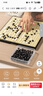 得力（deli）围棋套装五子棋磁石围棋棋盘成人361颗学生开学礼物加大号 实拍图