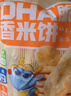 小鹿蓝蓝_婴儿米饼 宝宝零食婴儿6个月以上幼儿零食米饼 【囤货1袋装】原味60片 实拍图