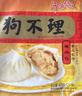 狗不理包子 纯手工猪肉白菜420g 12个主食面点小笼包早餐天津特产      实拍图
