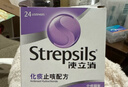 STREPSILS使立消Strepsils润喉糖化痰止咳含片24粒 喉咙痛干咳嗽慢性咽炎疼痒痛流感冒甲流薄荷糖儿童喉片咽喉炎自营 实拍图