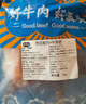 小牛纪 国产牛蹄筋 净重2斤 生鲜牛肉原切生牛脚筋牛板筋 源头直发 实拍图