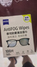 zeiss蔡司 近视眼镜滑雪镜泳镜潜水镜防起雾 眼镜防雾清洁湿巾 100片装 实拍图