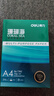得力（deli）珊瑚海A4打印纸 70g500张单包复印纸 双面草稿纸 打印作业 书写绘画7362【销冠系列】 实拍图