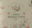 新贝 防溢乳垫 一次性防溢乳贴溢奶垫 柔软透气200片（3D款）9286 实拍图