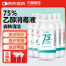 万聚医疗 75%酒精乙醇消毒液75度医用酒精500mlX5皮肤物品清洁消毒护理 实拍图