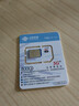 中国联通流量卡电话卡手机卡纯上网大流量卡5G全国通用不限速大王卡低月租联通流量卡 全国卡19元188G全国通用+100分钟|发全国 实拍图