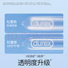杜蕾斯（durex）避孕套 安全套 魔法情趣18只 凸点螺纹 热感 大颗粒 实拍图