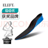 eleft屈臣氏超轻盈内增高鞋垫男女隐形全垫软弹站久不累皮鞋垫 2CM 实拍图