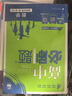 2026高中必刷题 高二上 数学 选择性必修 第一册 北师版 教材同步练习册 理想树图书 实拍图