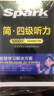 星火英语四级听力专项训练备考2025年12月大学四级英语考试复习资料cet4级四级真题试卷词汇书阅读理解翻译写作 实拍图